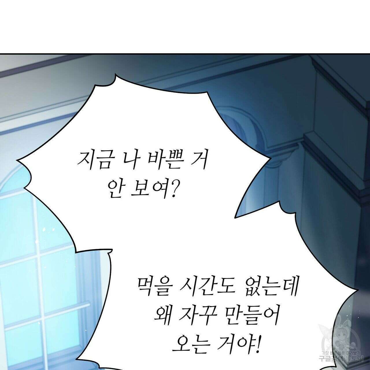 미명의 추적자 42화 11