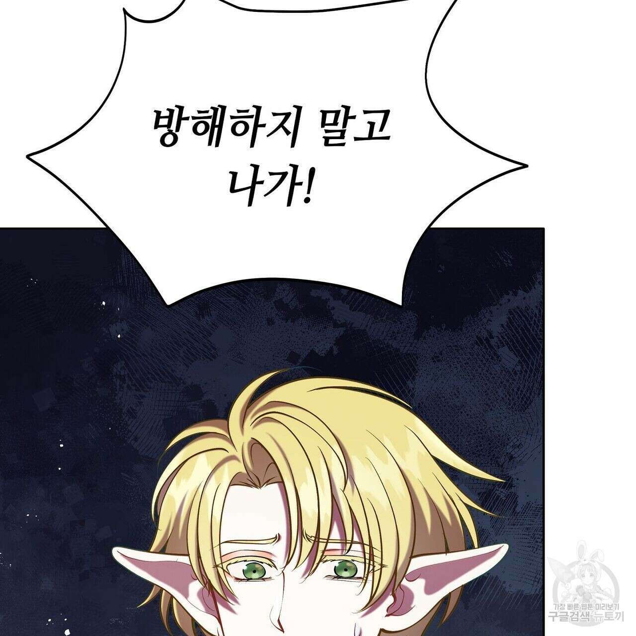 미명의 추적자 42화 15