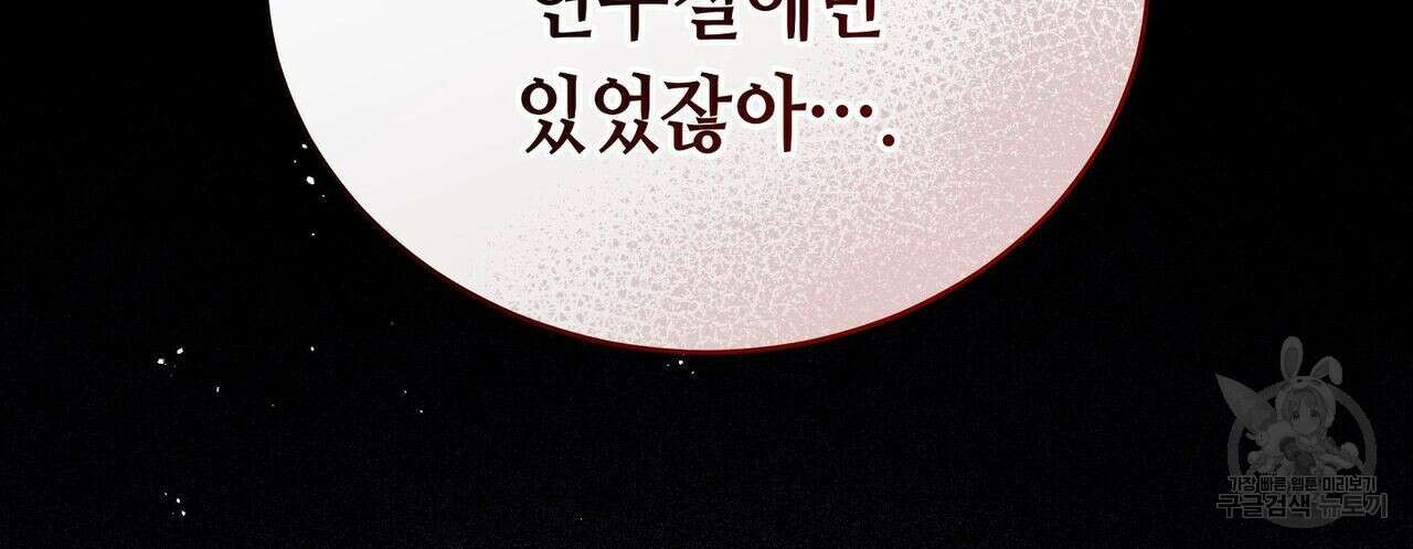 미명의 추적자 42화 18