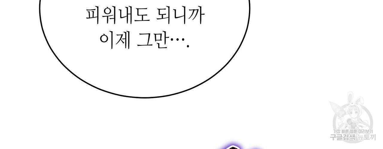 미명의 추적자 42화 22