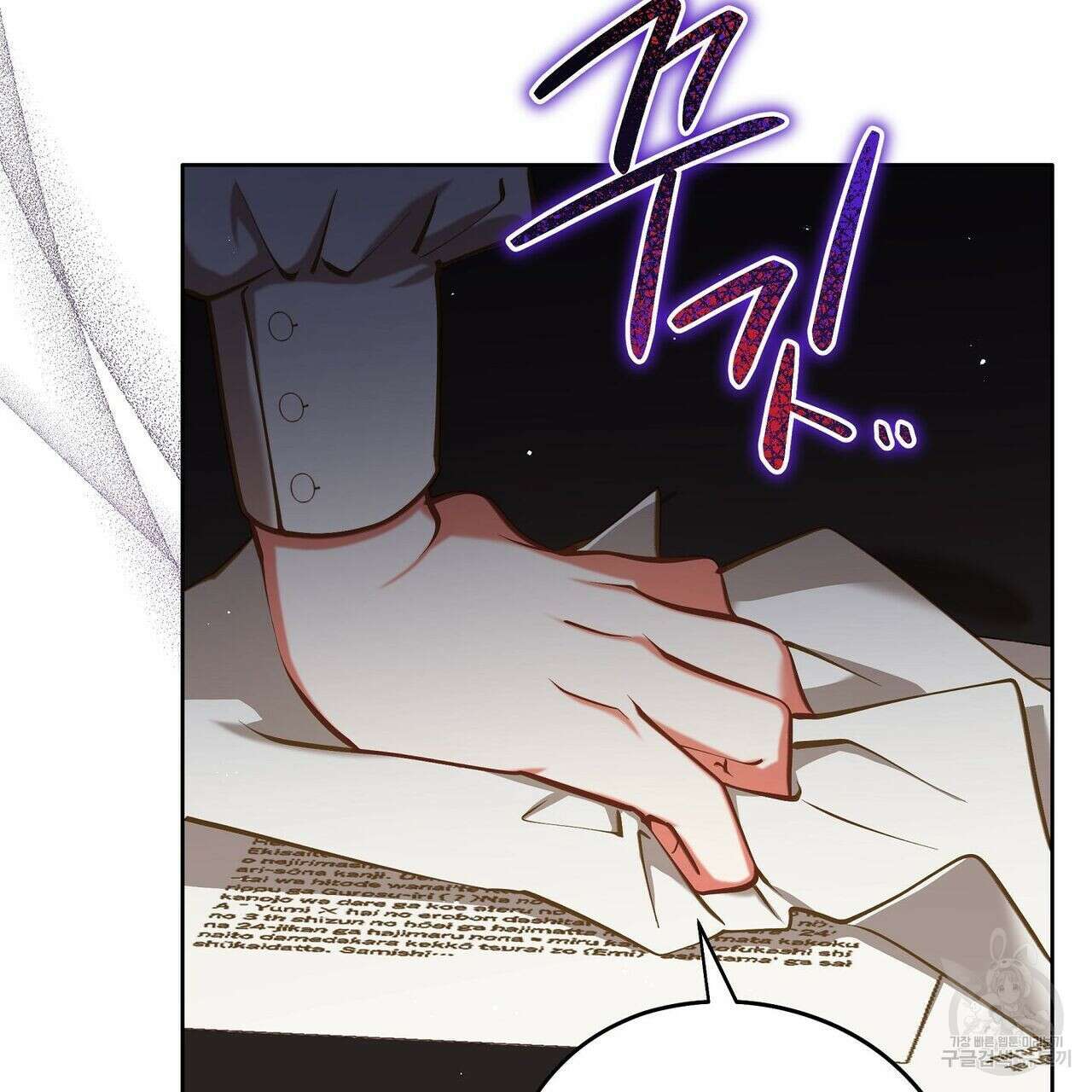 미명의 추적자 42화 23