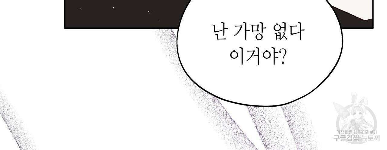 미명의 추적자 42화 24