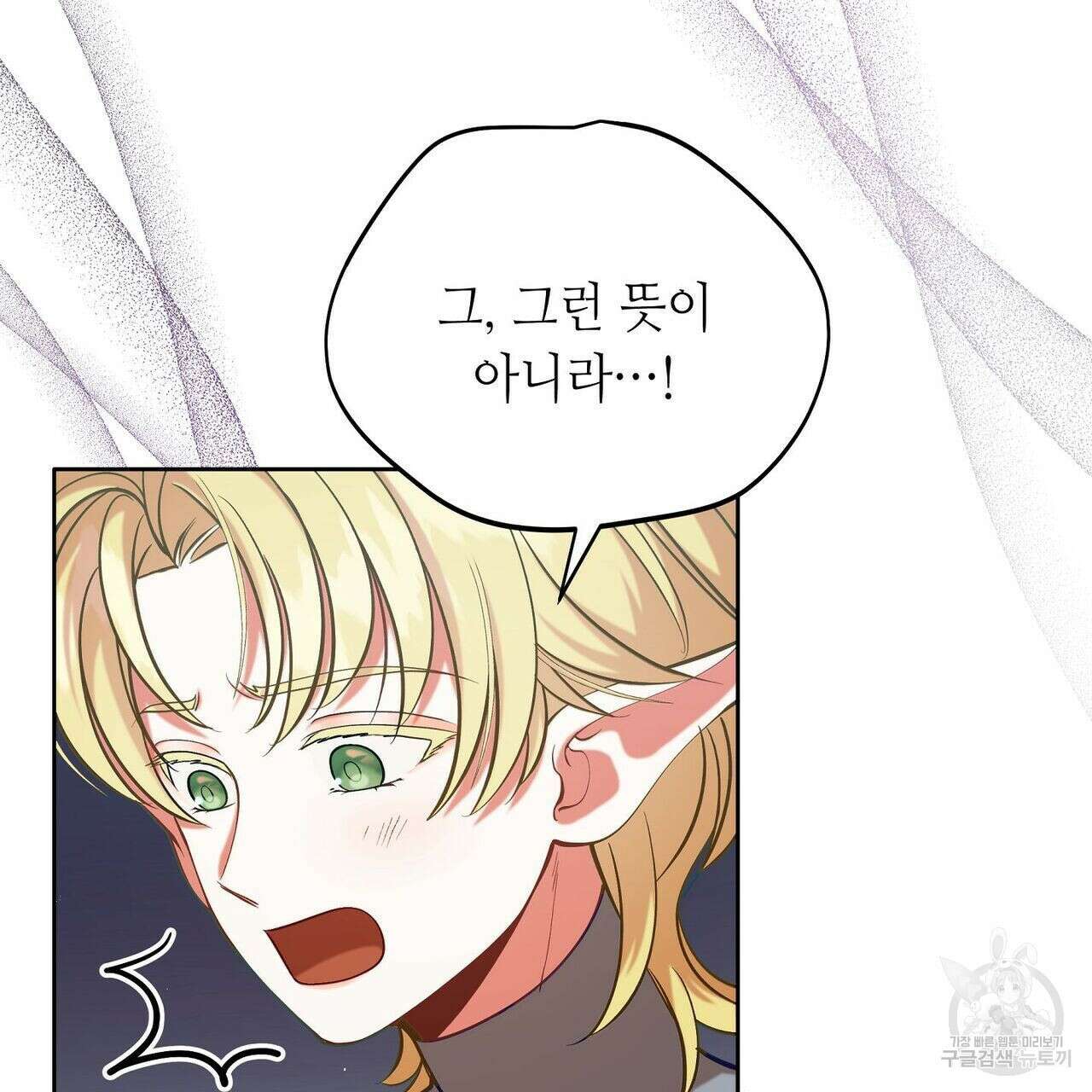 미명의 추적자 42화 25