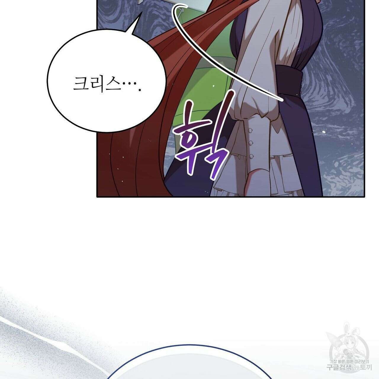 미명의 추적자 42화 29