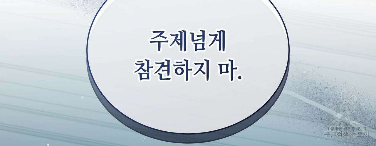미명의 추적자 42화 30