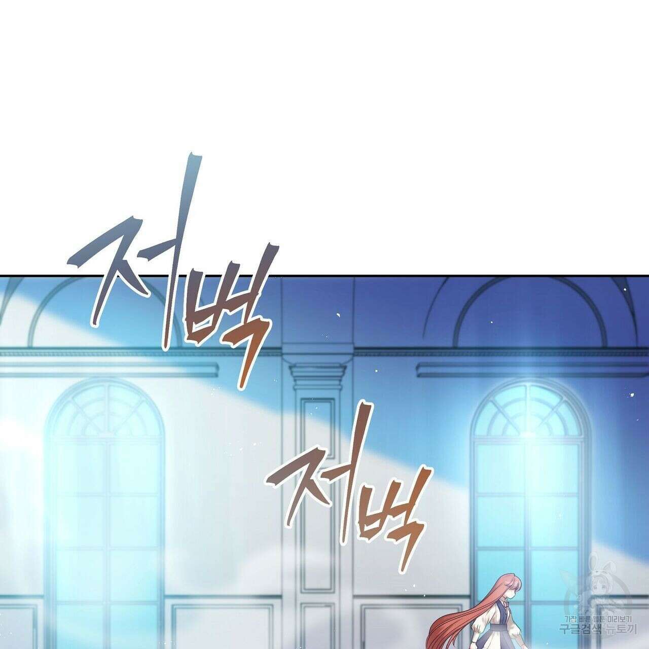 미명의 추적자 42화 35