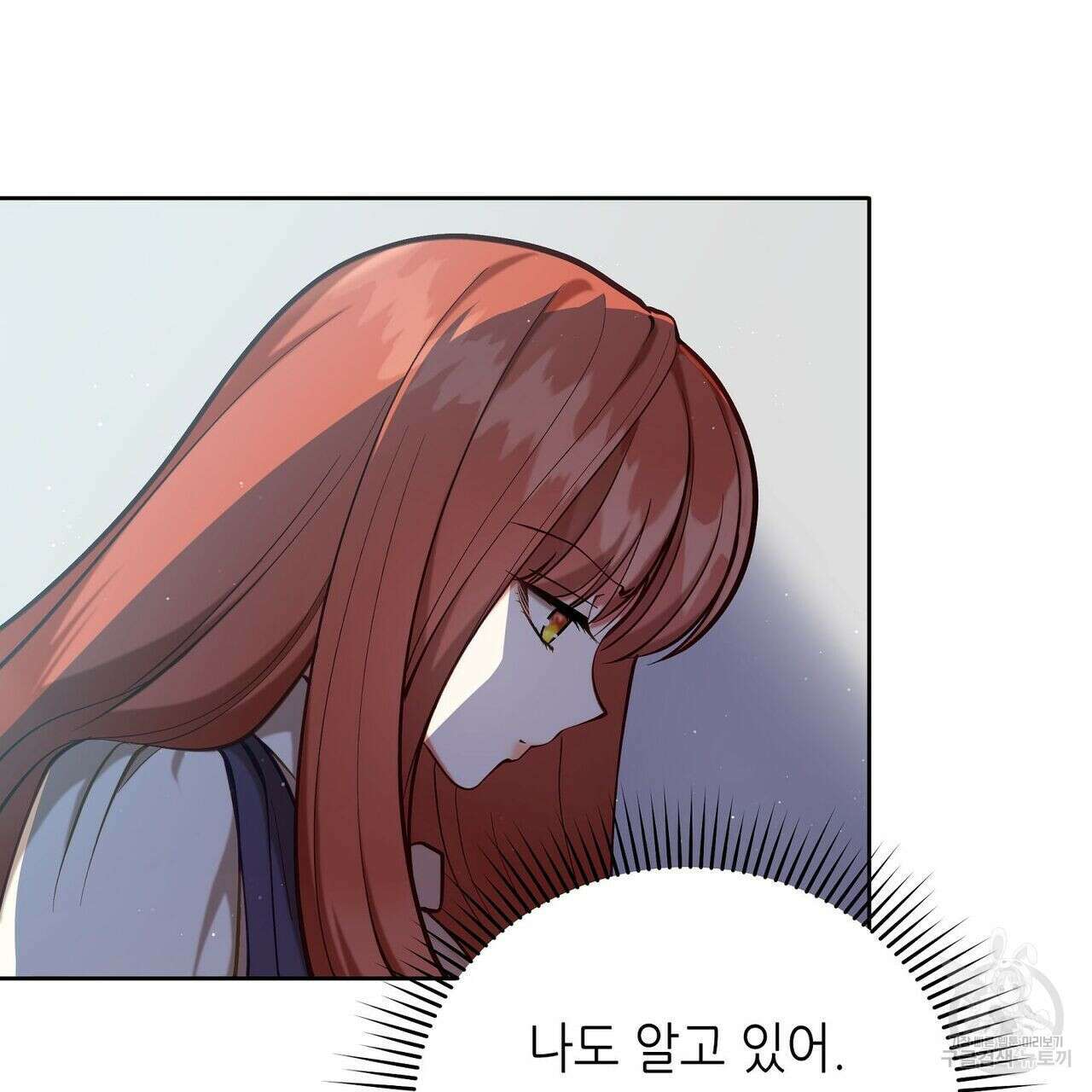 미명의 추적자 42화 37