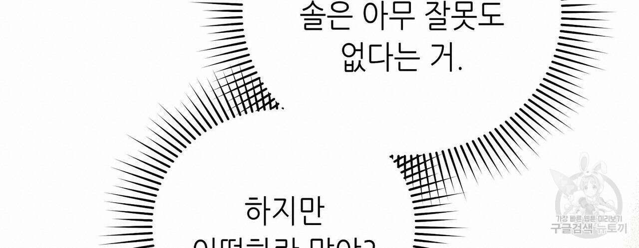 미명의 추적자 42화 38
