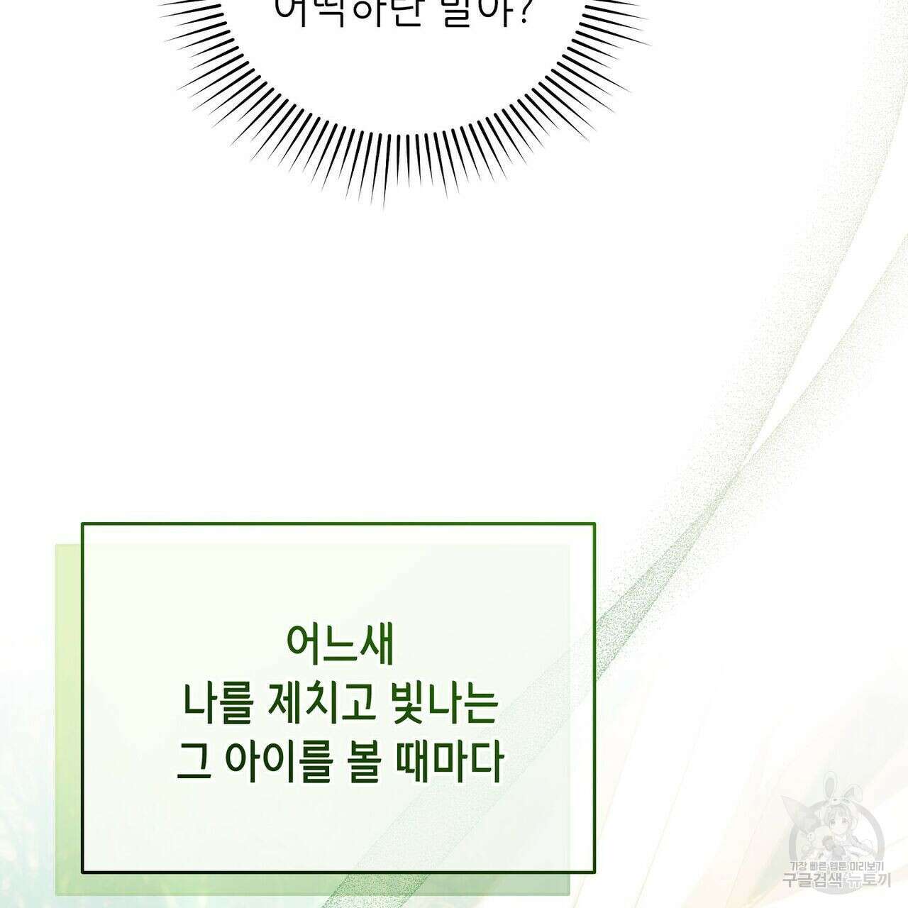 미명의 추적자 42화 39