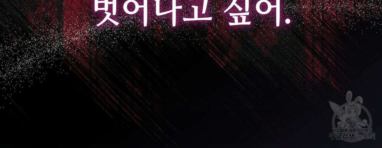 미명의 추적자 42화 48