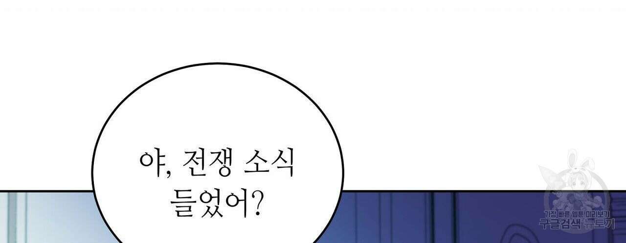미명의 추적자 42화 50