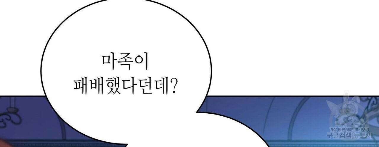 미명의 추적자 42화 52