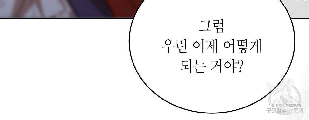 미명의 추적자 42화 54