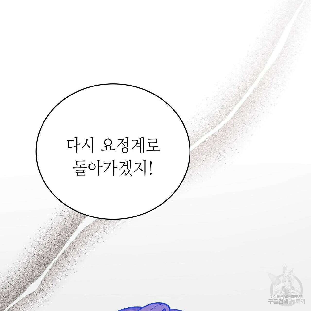 미명의 추적자 42화 55