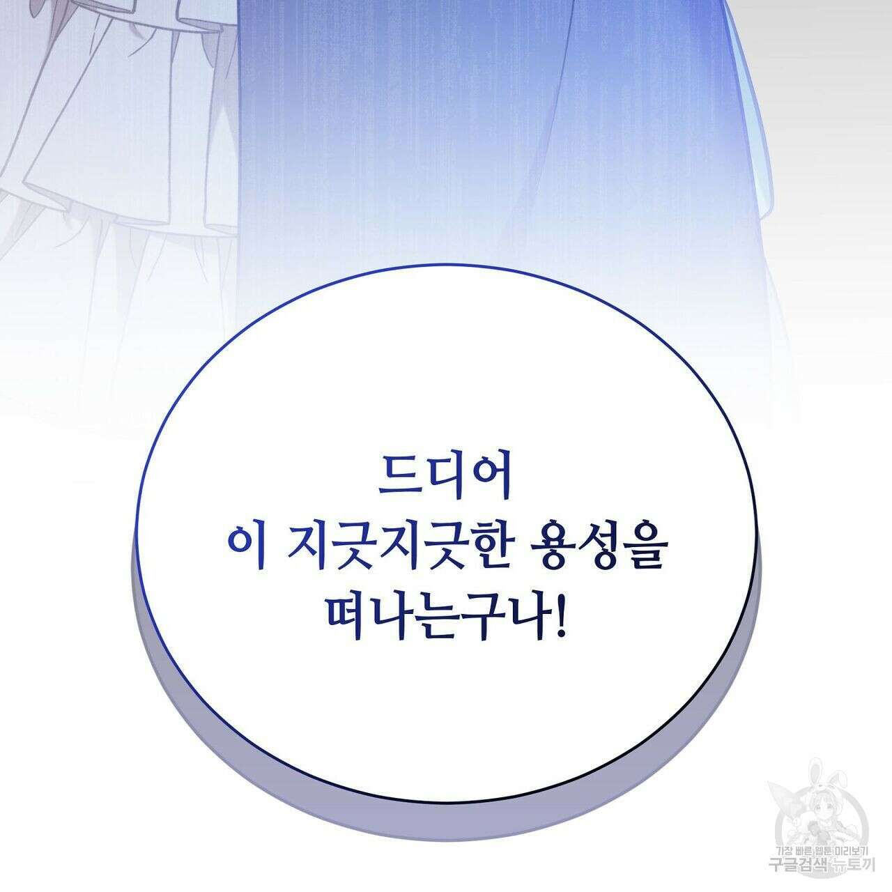 미명의 추적자 42화 59