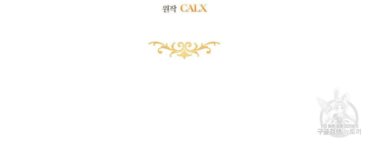 미명의 추적자 42화 62