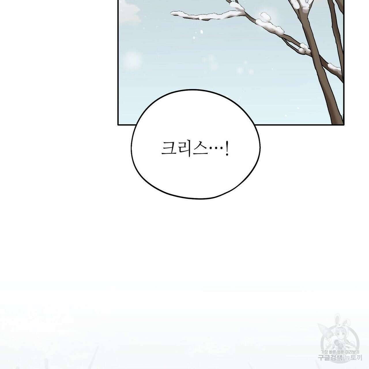 미명의 추적자 42화 65