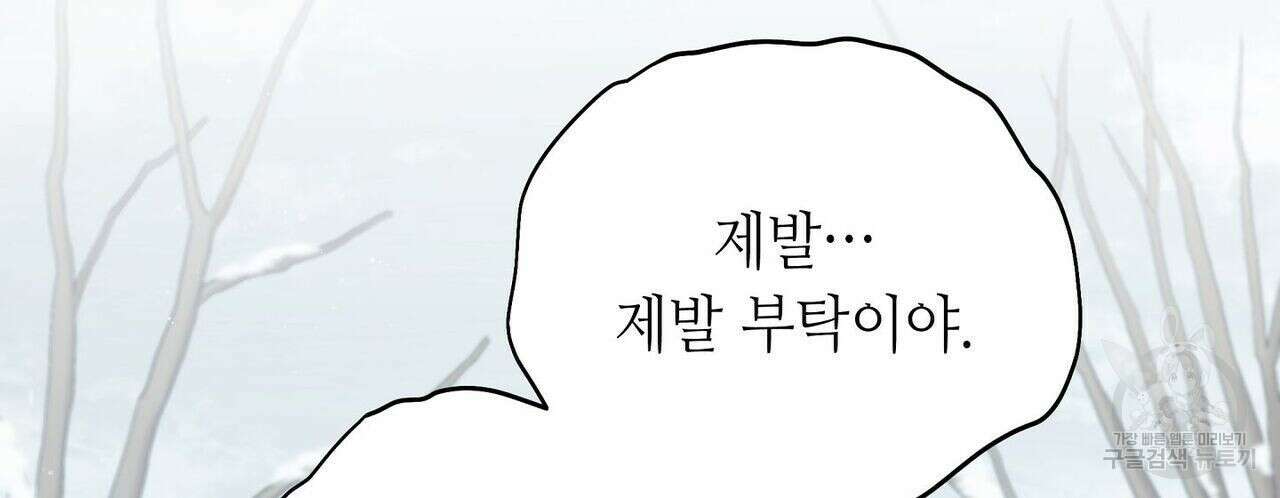 미명의 추적자 42화 66