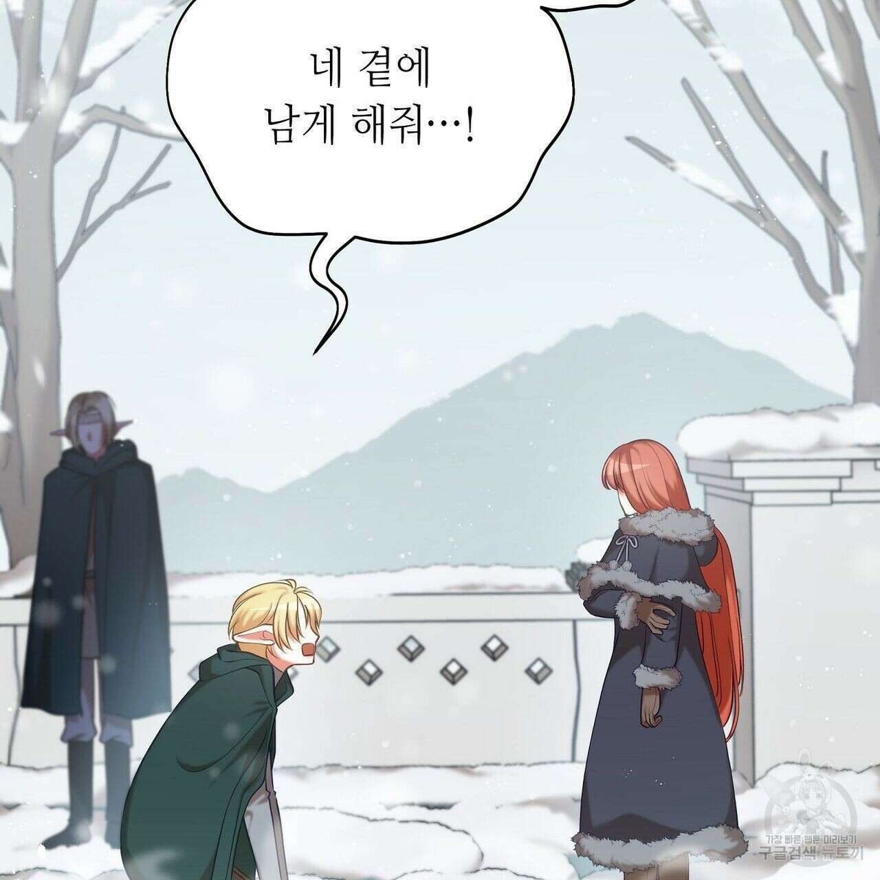 미명의 추적자 42화 67