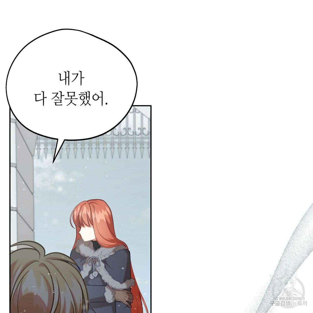 미명의 추적자 42화 69