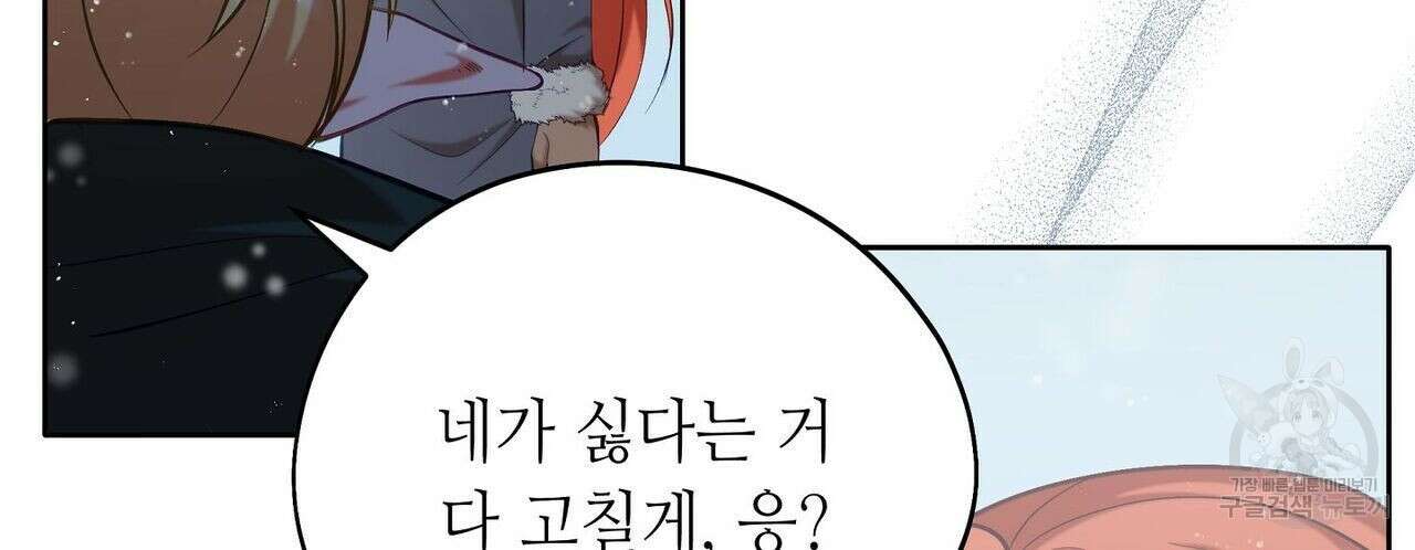 미명의 추적자 42화 70