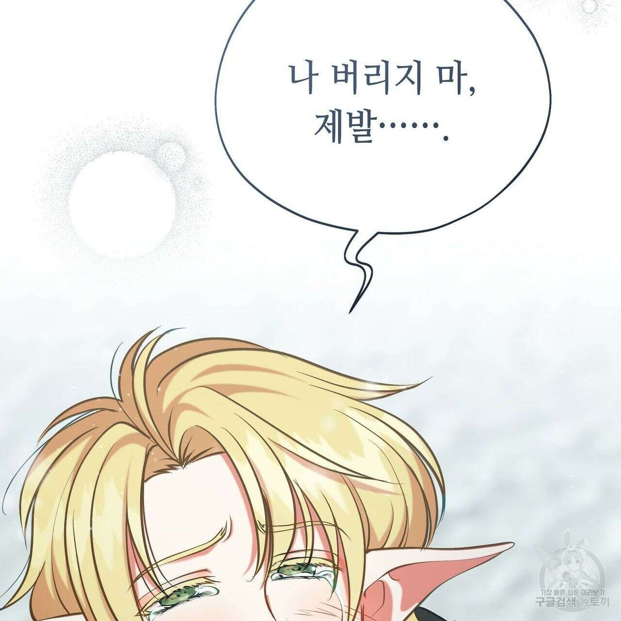 미명의 추적자 42화 73