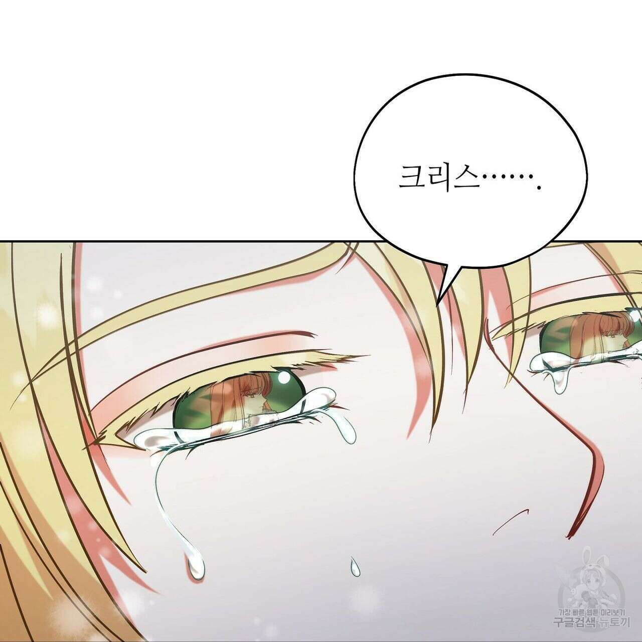 미명의 추적자 42화 77