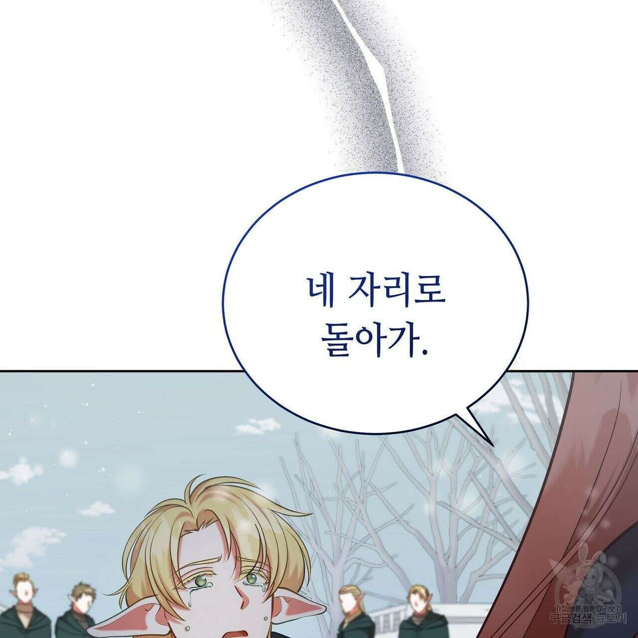 미명의 추적자 42화 81