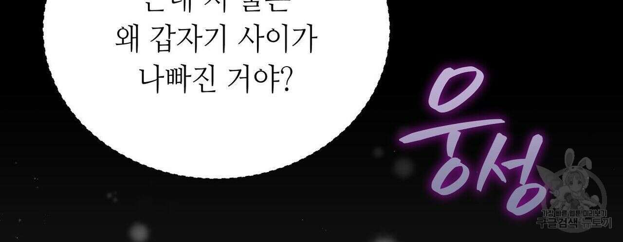 미명의 추적자 42화 86