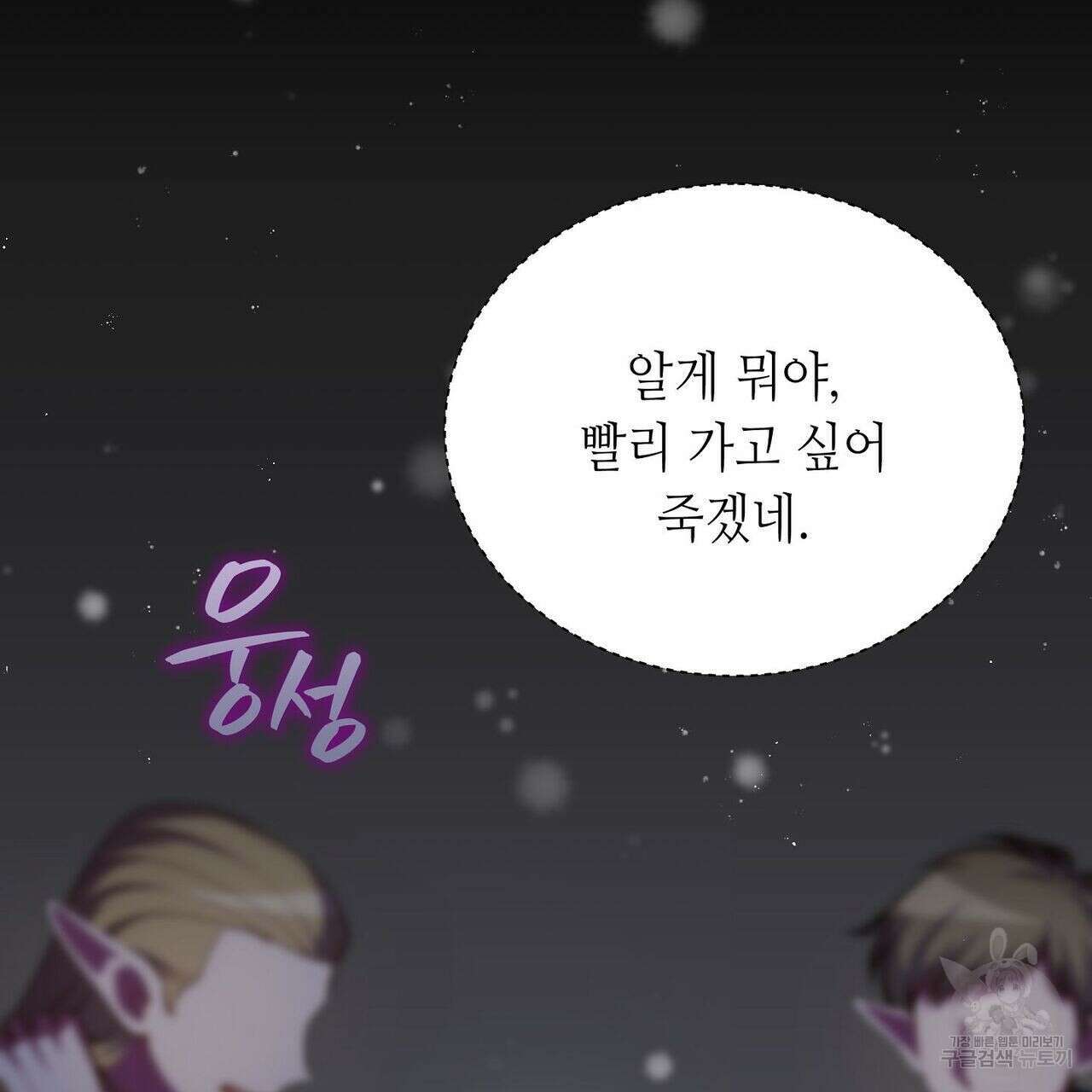 미명의 추적자 42화 87
