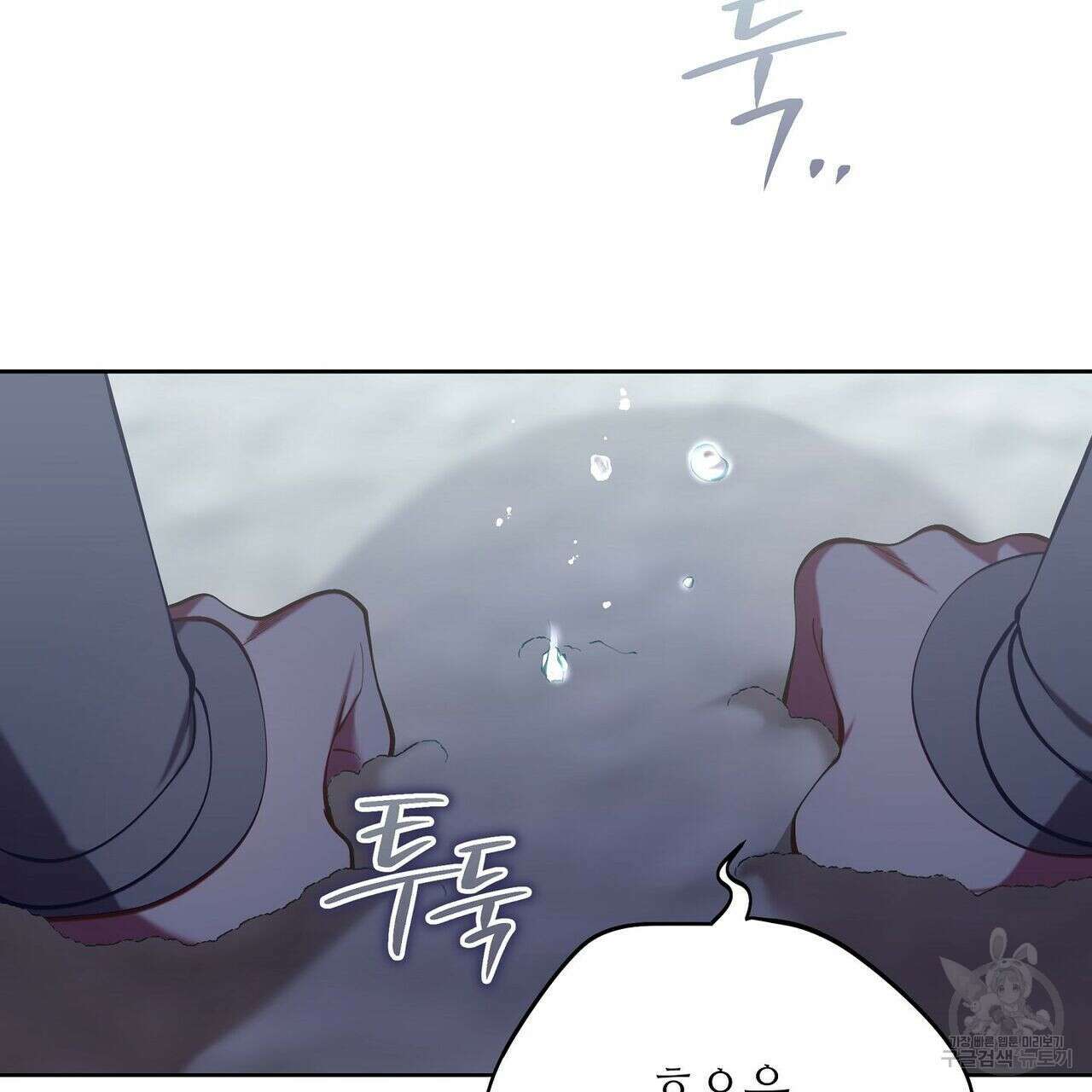 미명의 추적자 42화 91