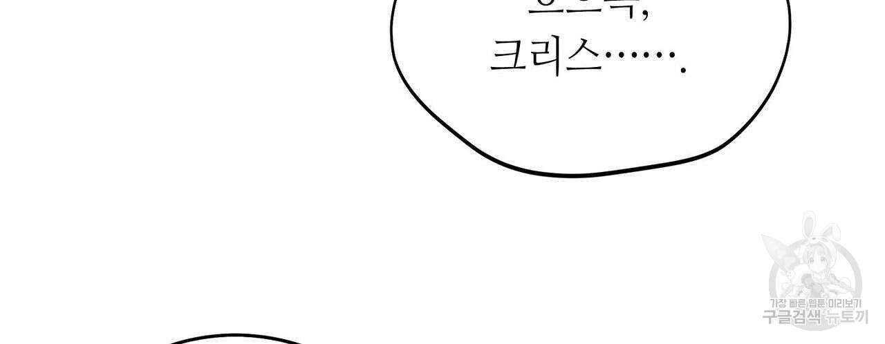 미명의 추적자 42화 92