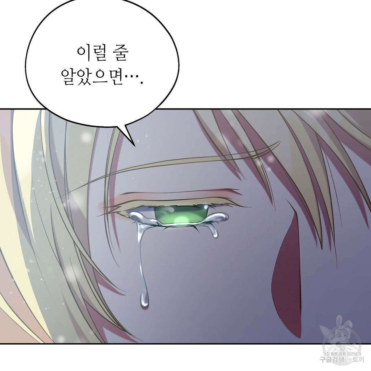 미명의 추적자 42화 93