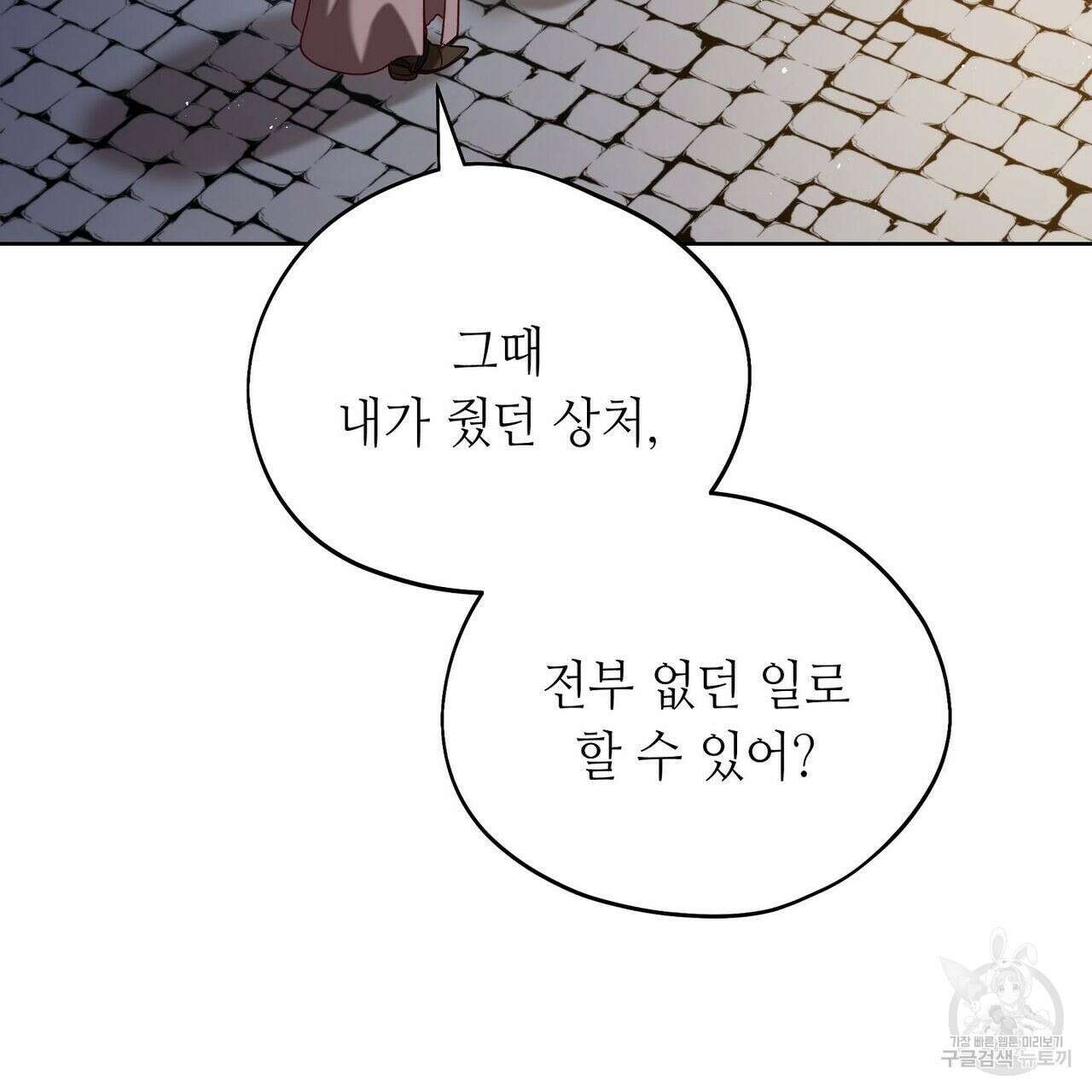 미명의 추적자 42화 103