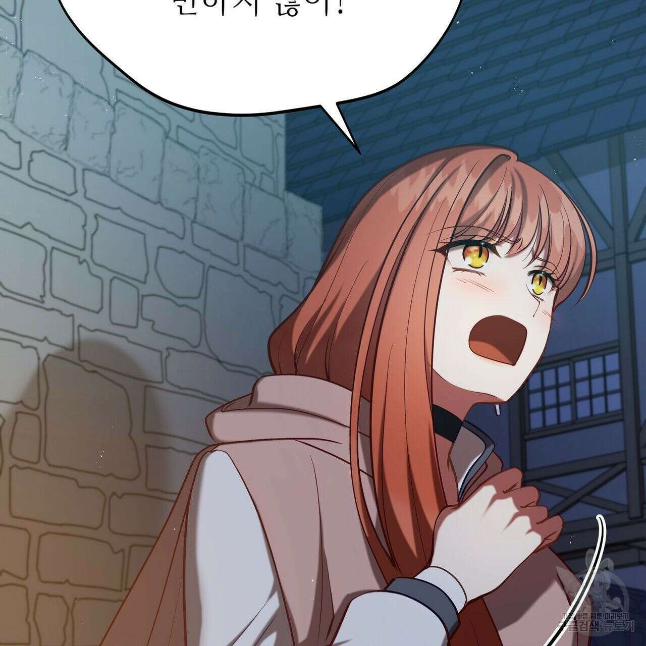 미명의 추적자 42화 105