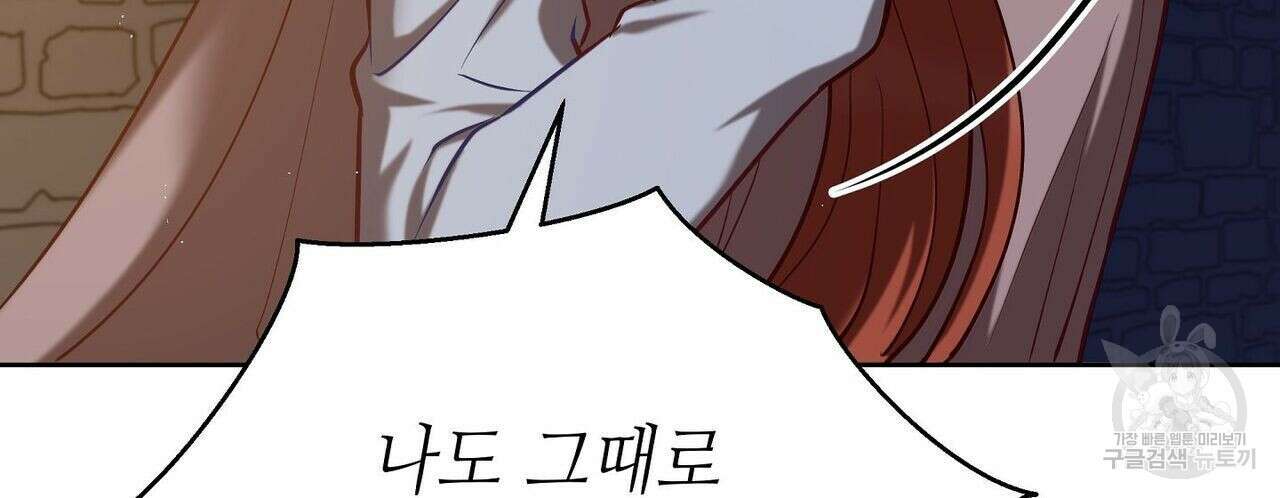 미명의 추적자 42화 106