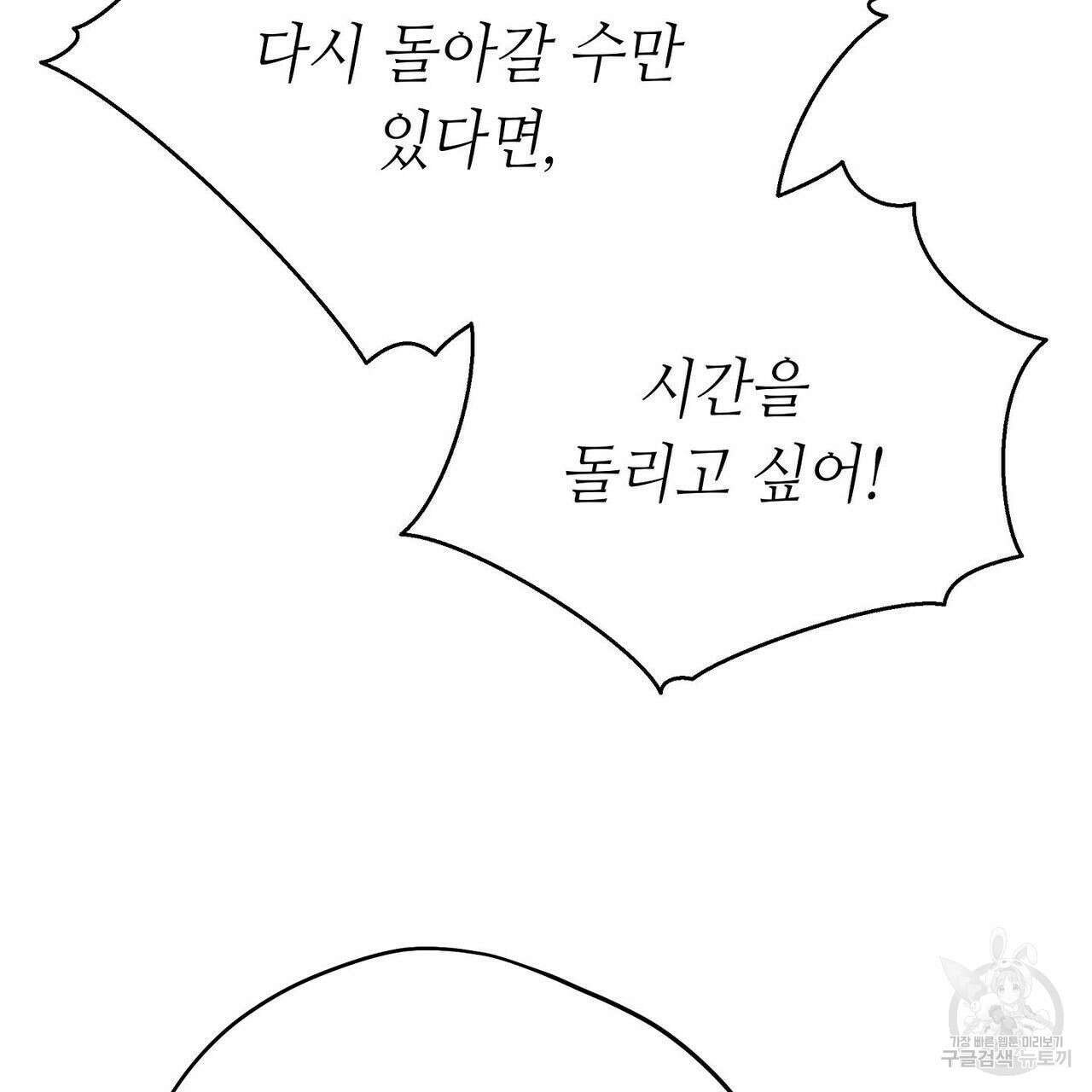 미명의 추적자 42화 107