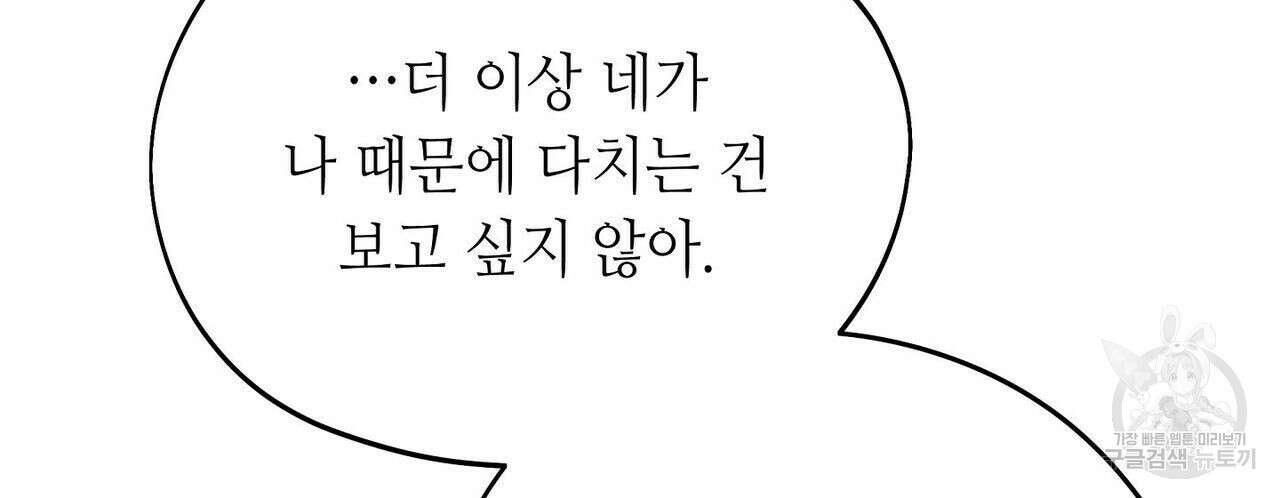미명의 추적자 42화 108