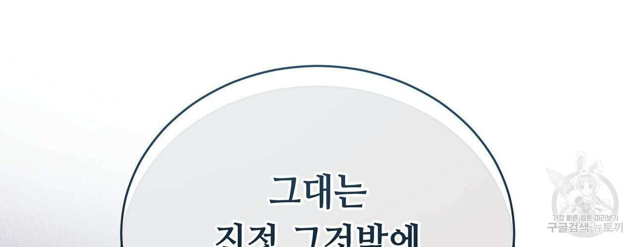 미명의 추적자 42화 110