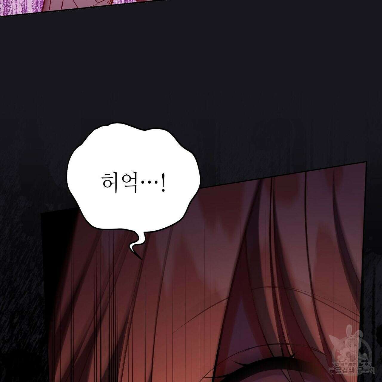 미명의 추적자 42화 117
