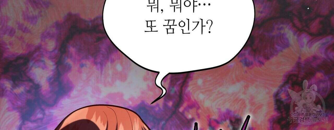 미명의 추적자 42화 120