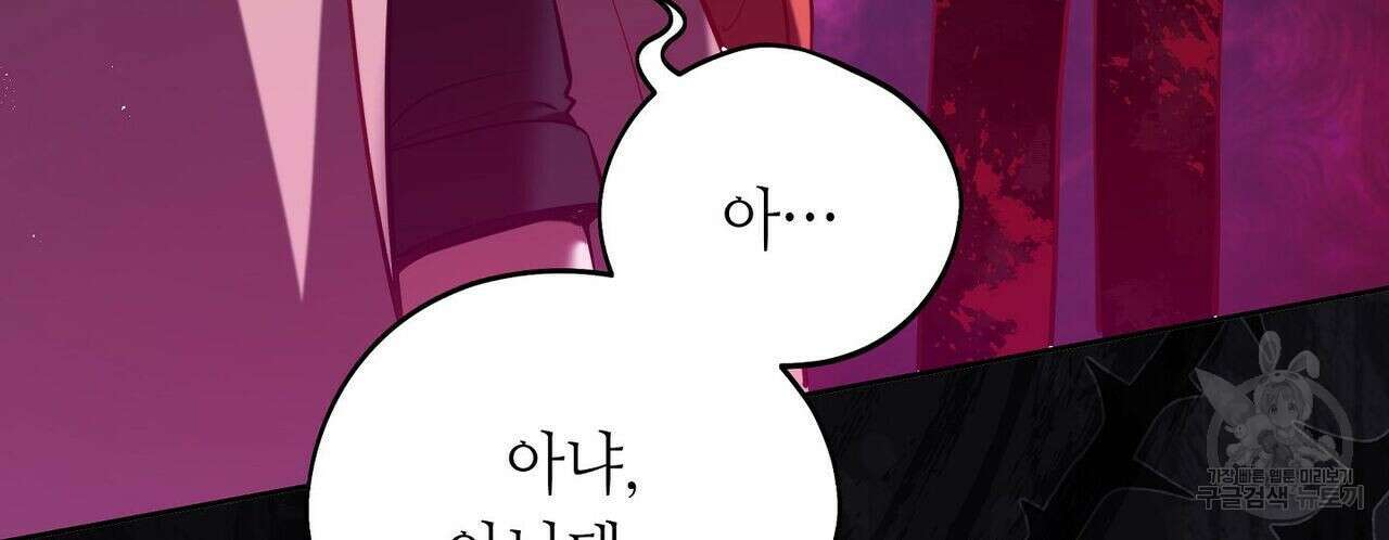 미명의 추적자 42화 122