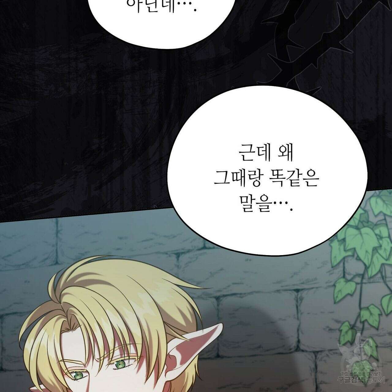 미명의 추적자 42화 123