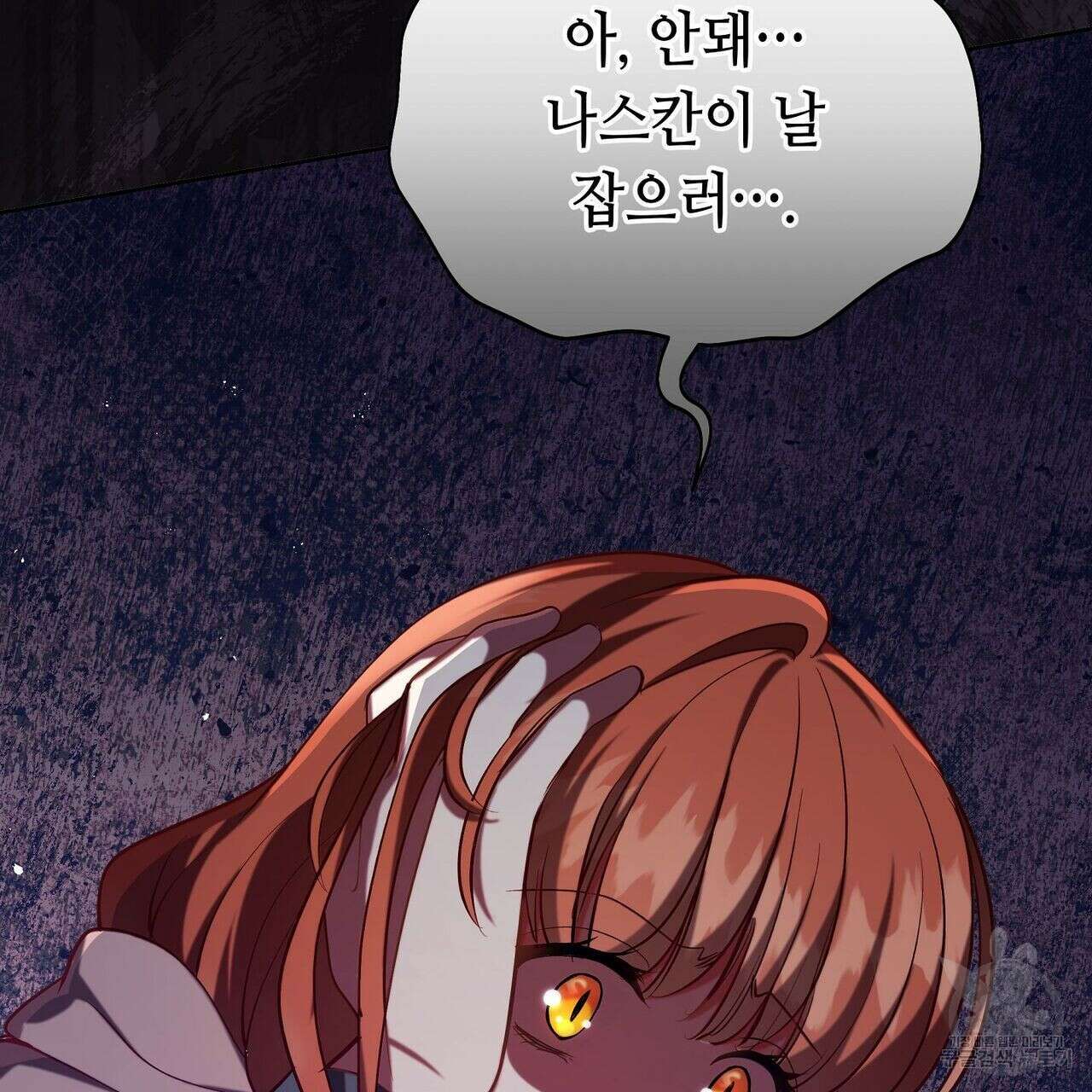 미명의 추적자 42화 127