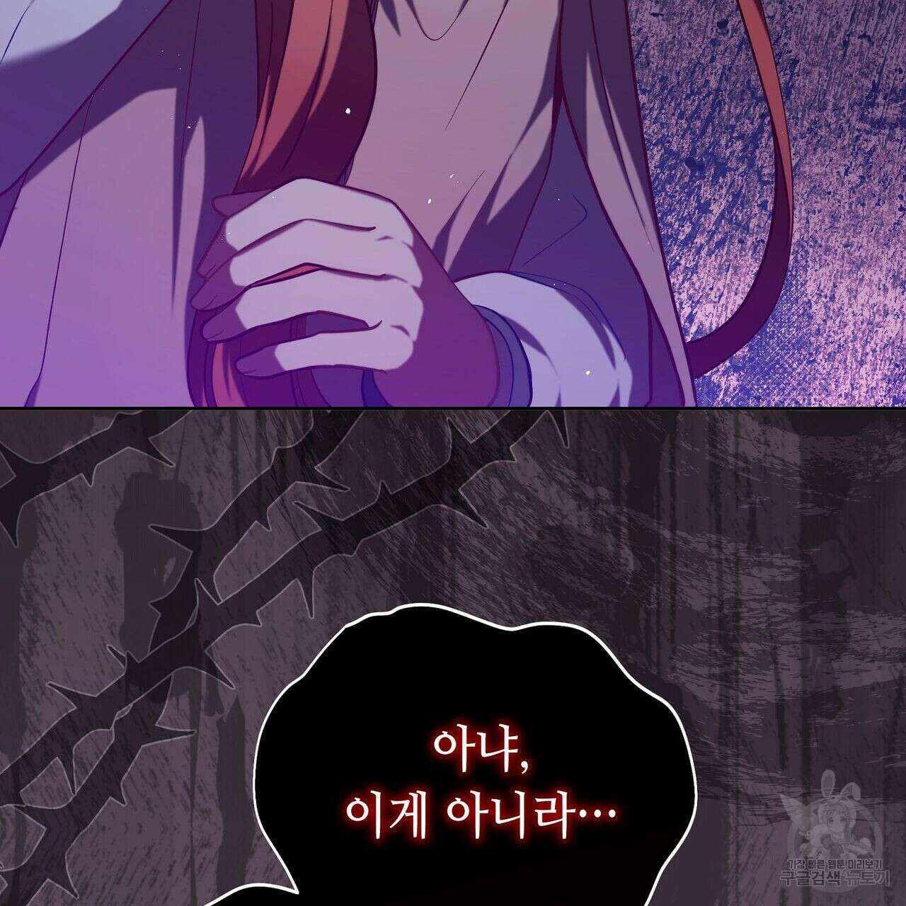 미명의 추적자 42화 129