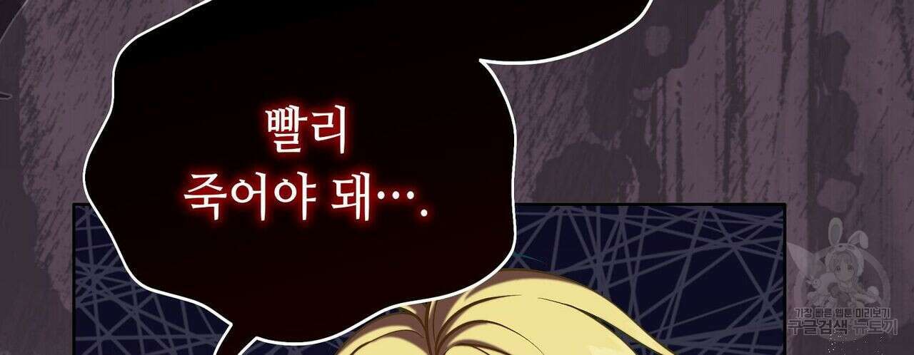 미명의 추적자 42화 130