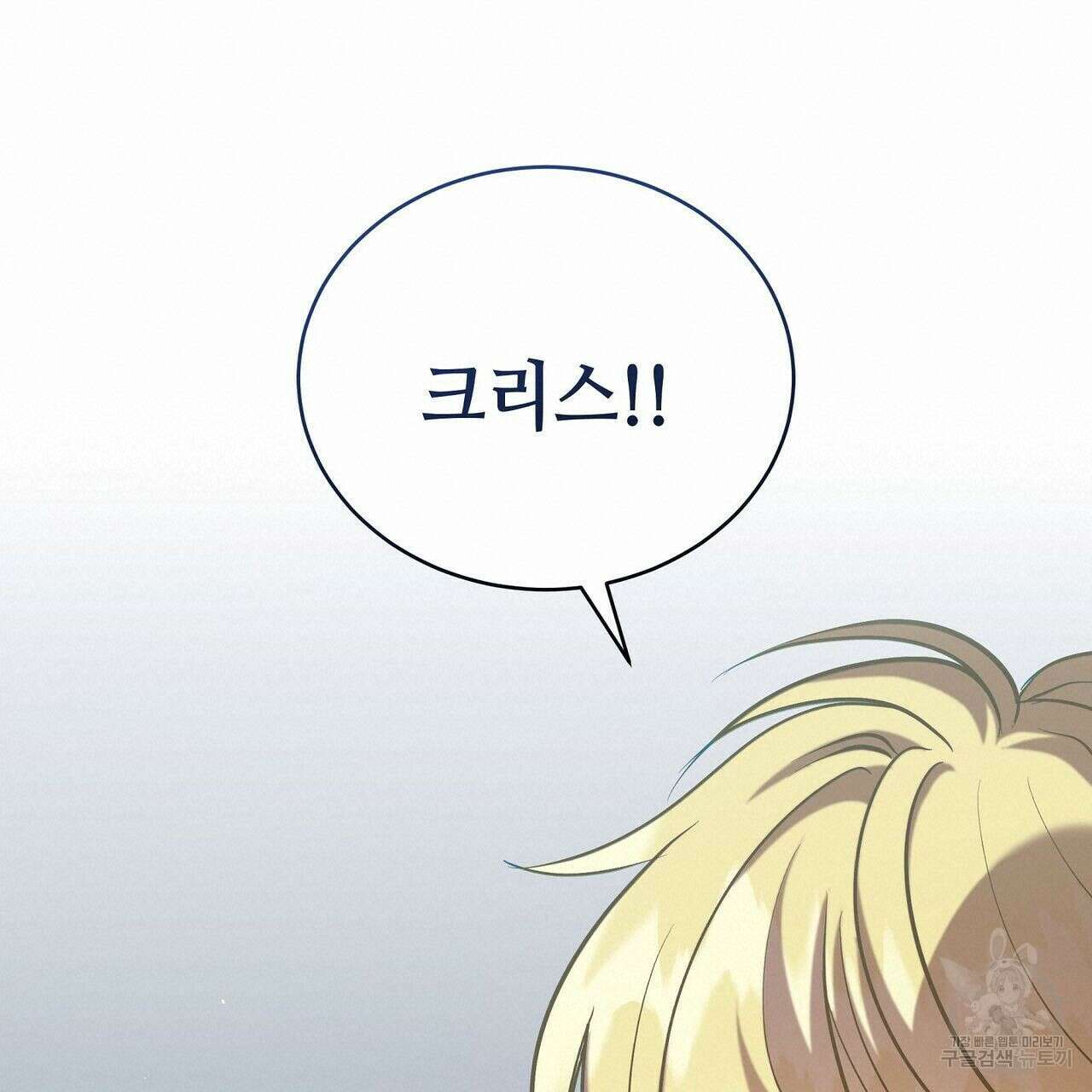 미명의 추적자 42화 133