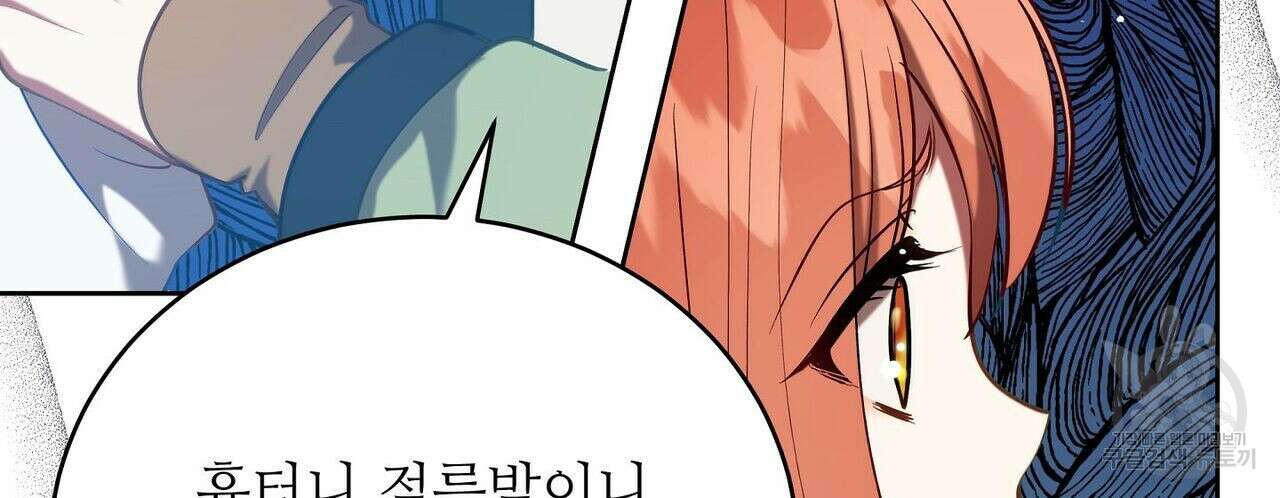 미명의 추적자 42화 140