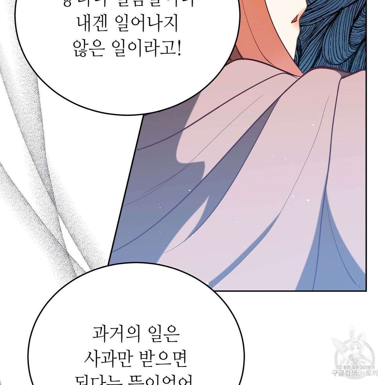 미명의 추적자 42화 141