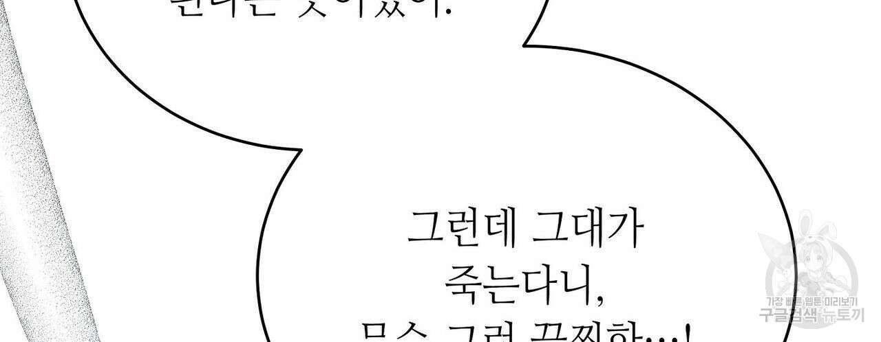 미명의 추적자 42화 142